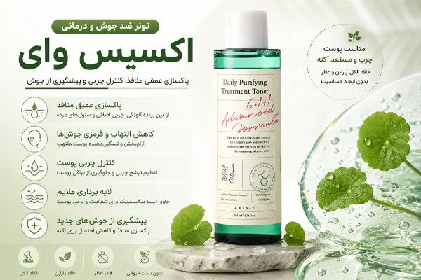 تونر ضد جوش اکسیس وای