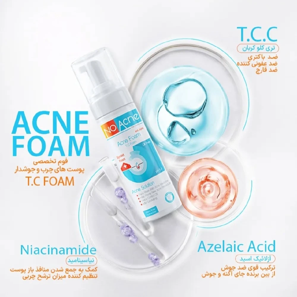فوم شوینده پوست چرب و جوشدار نوآکنه