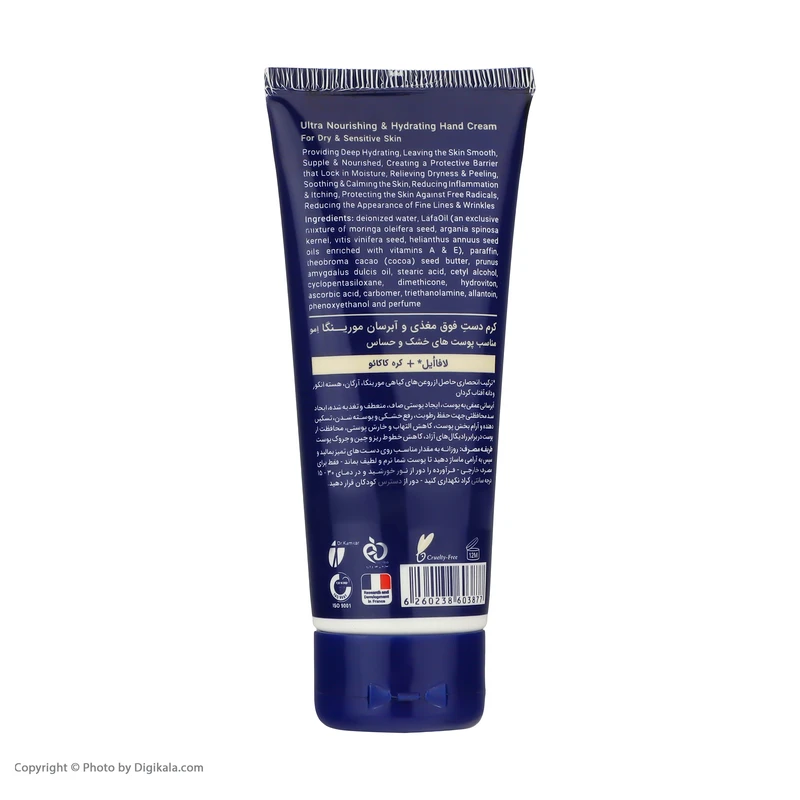 کرم دست آبرسان 2 مورینگا امو مناسب پوست خشک و حساس 75 میلی لیتر