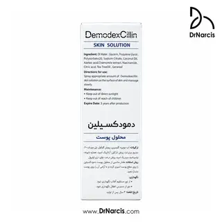 محلول پوست دمودکسیلین