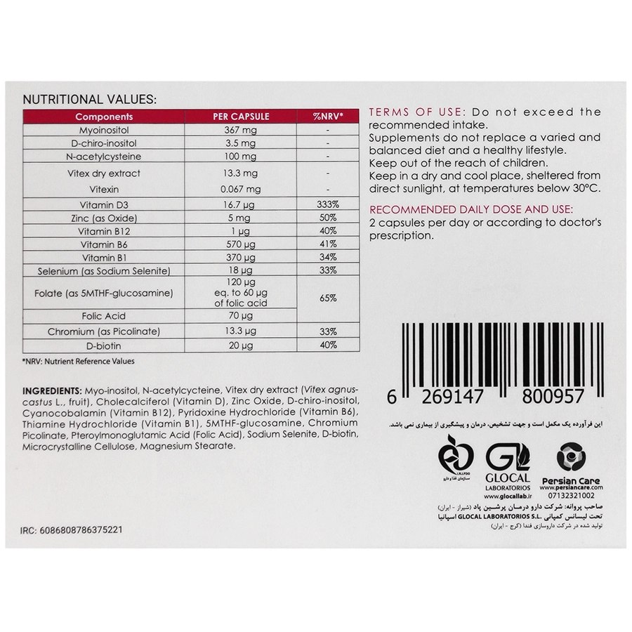 کپسول ضدجوش فیتوفمین اینوانرم گلوکال