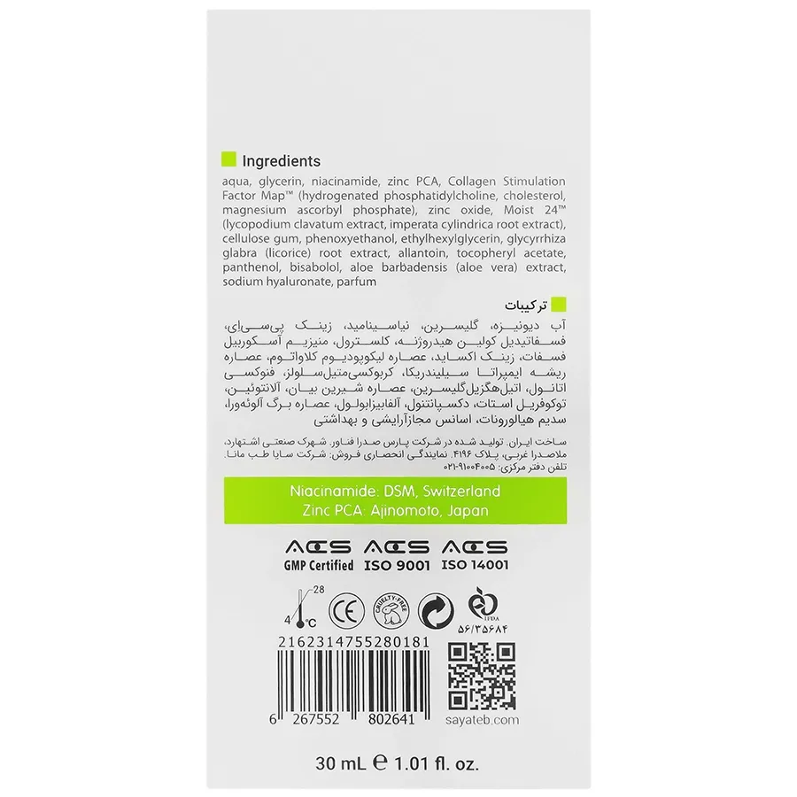 سرم نیاسینامید ویتالیر