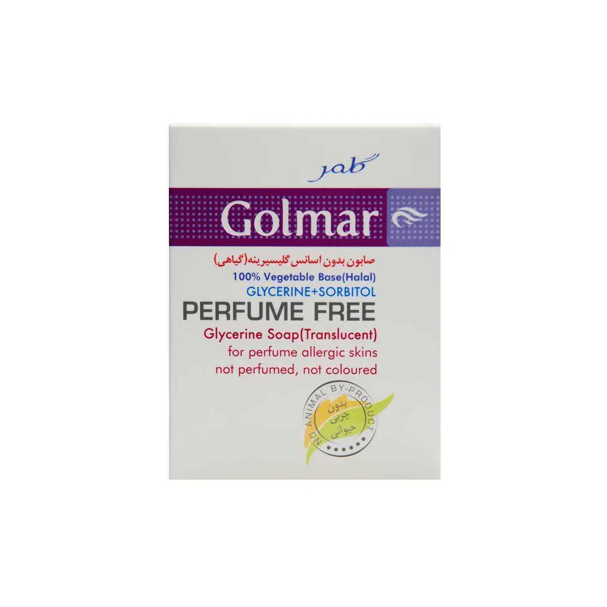 صابون گیاهی گلیسرین گلمر