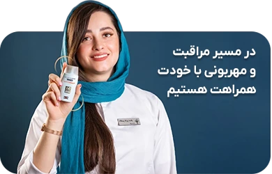 مشاوره تخصصی مراقبت از پوست با محصولات پوستی