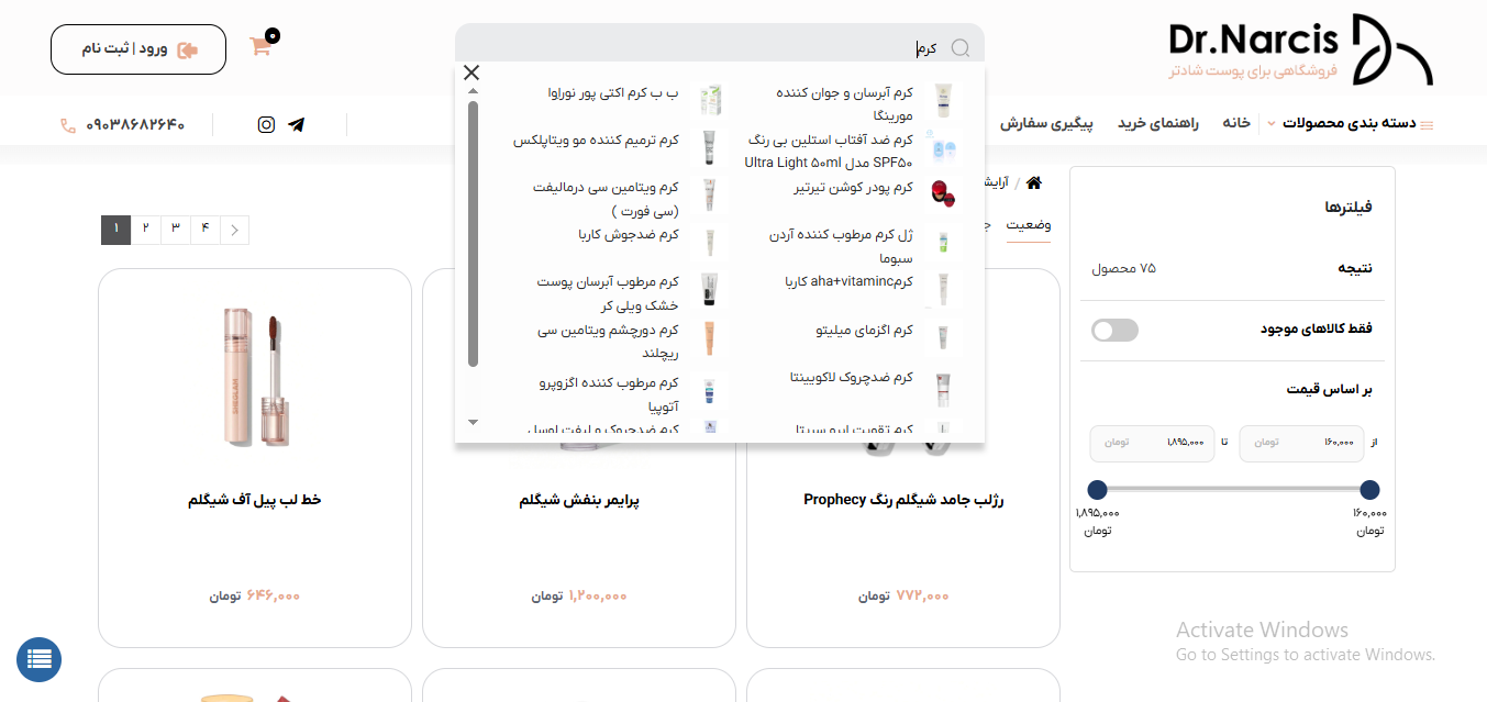 انتخاب محصول