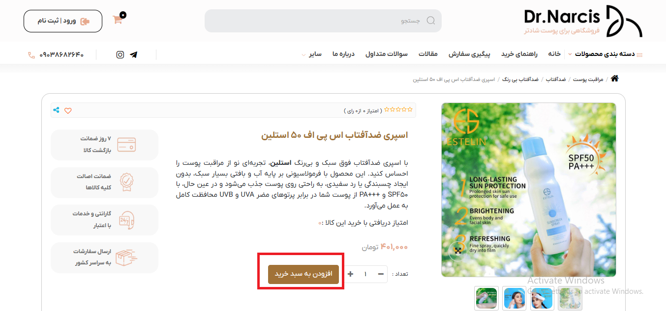 افزودن به سبد خرید