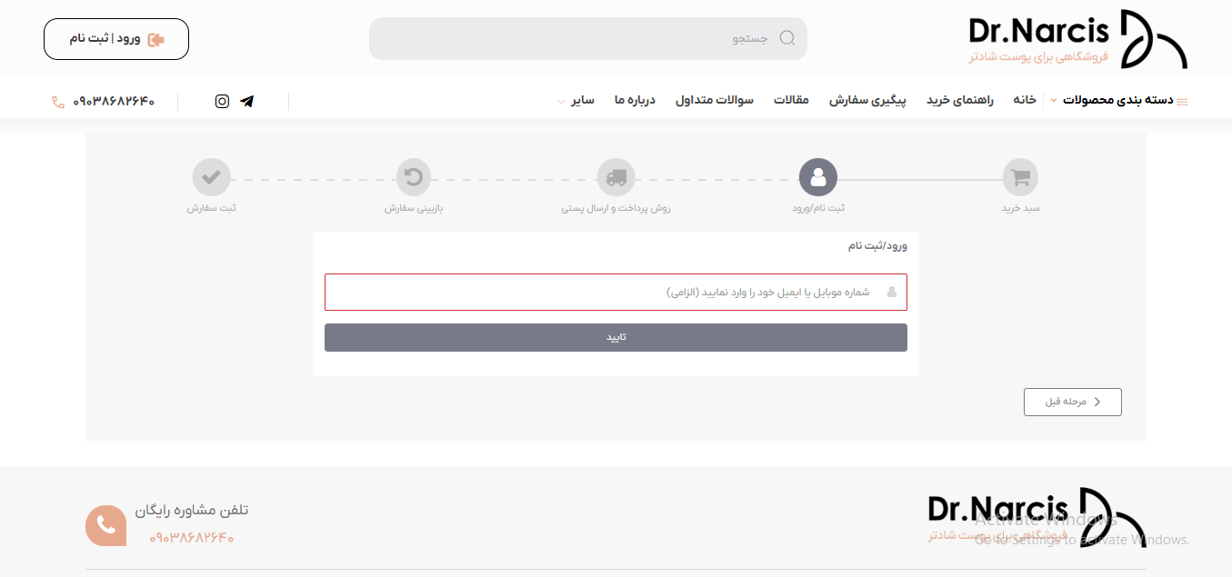 ثبت‌نام یا ورود